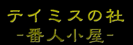 eC~X̎ -Ԑl-